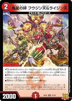 デュエルマスターズ ライジン・ドラグーン Amazon.co.jp: デュエルマスターズ 【 神羅ライジング・NEX